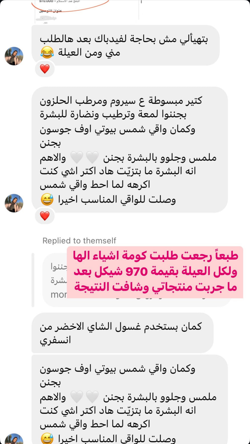 فيدباك زبونة