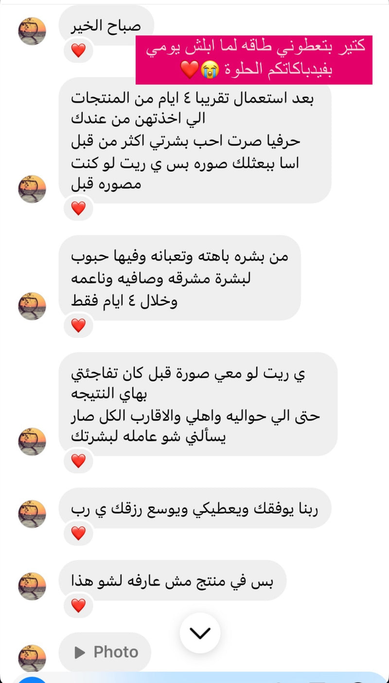 فيدباك زبونة