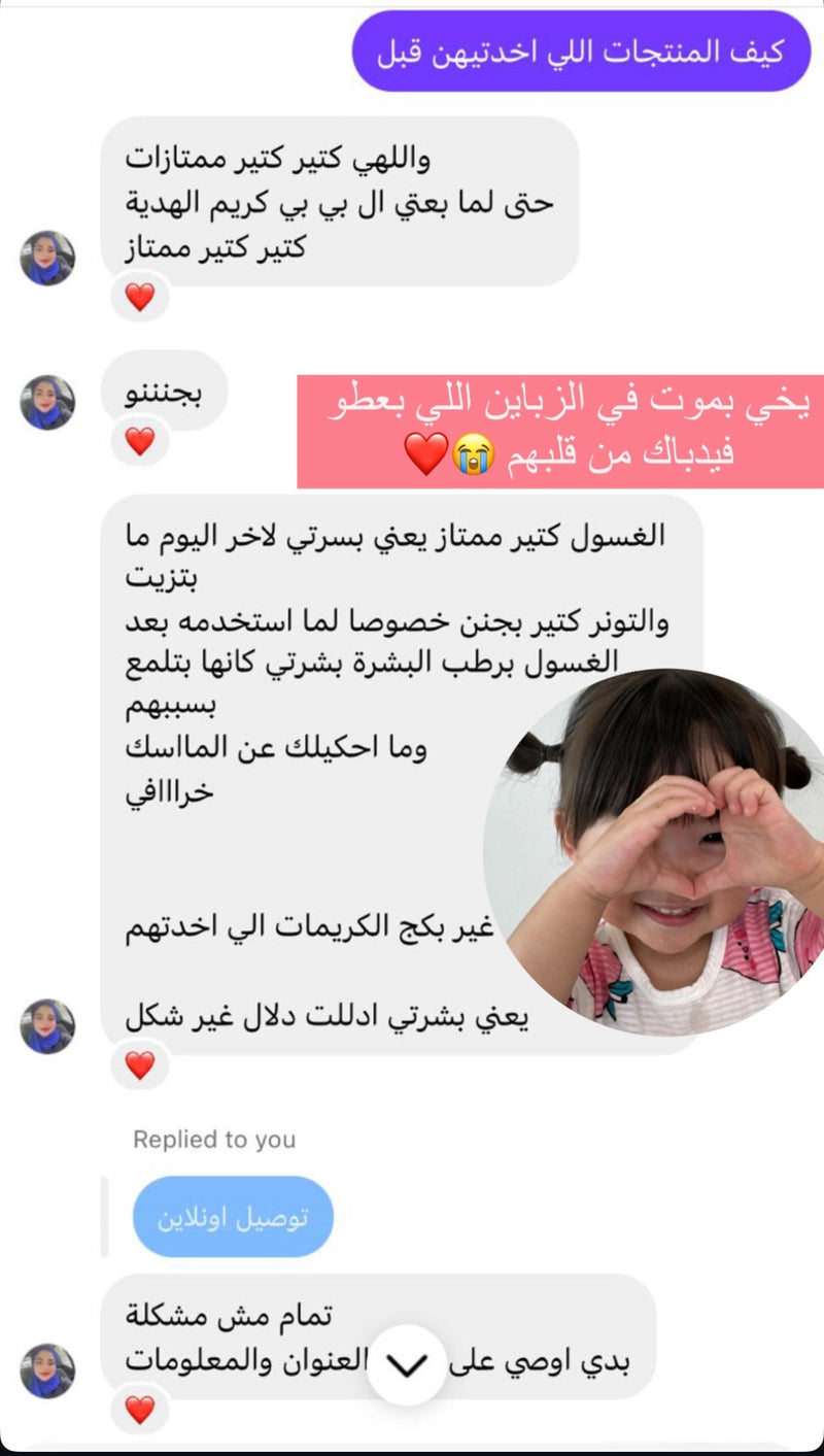 فيدباك زبونة