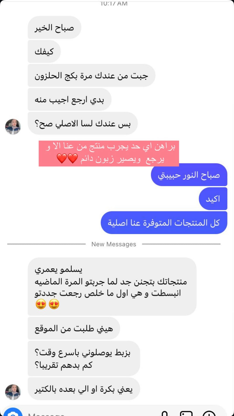 فيدباك زبونة