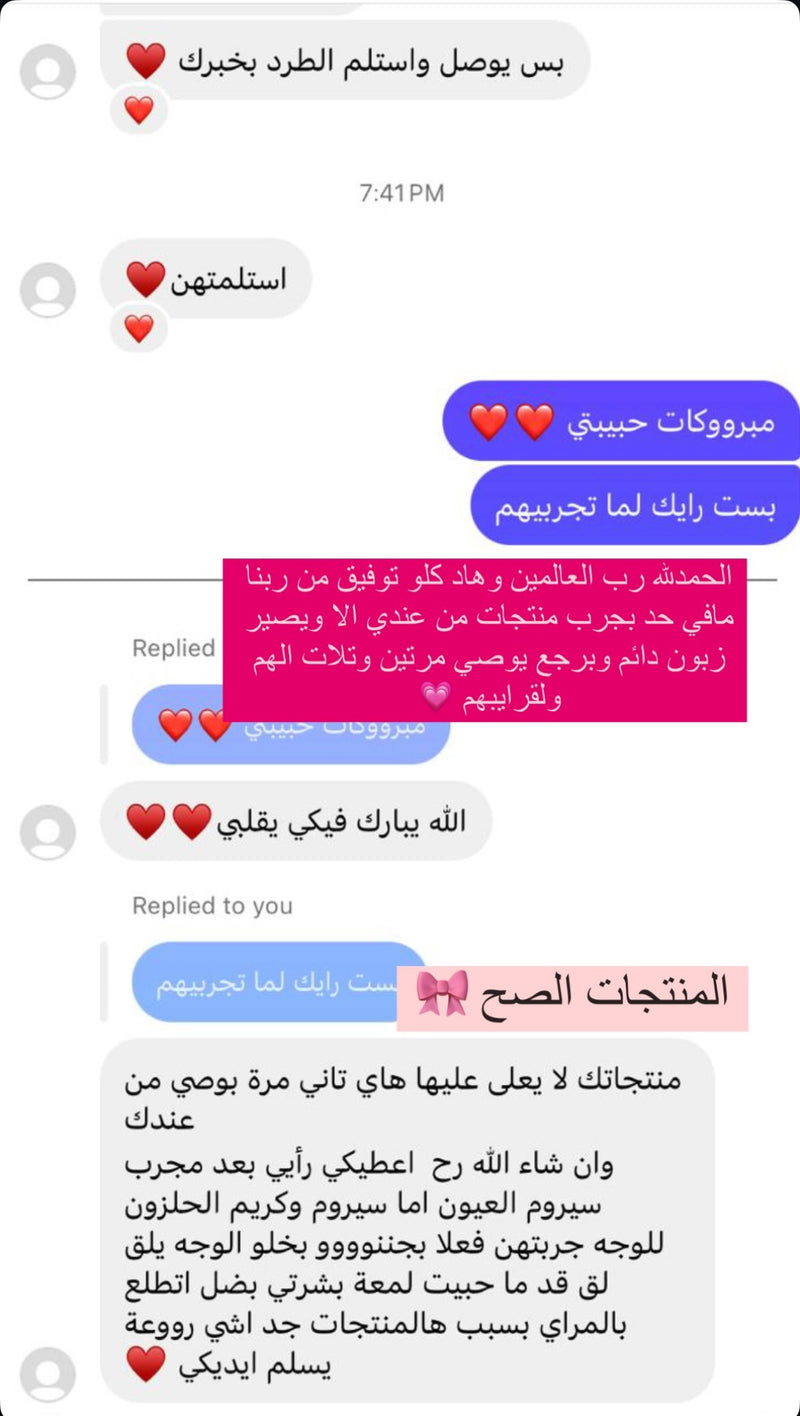 فيدباك زبونة