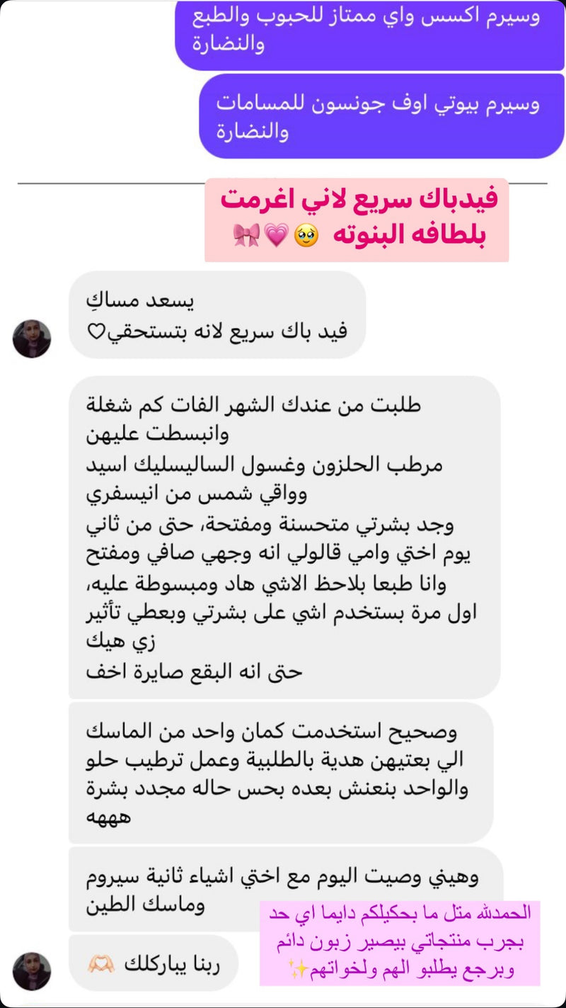 فيدباك زبونة
