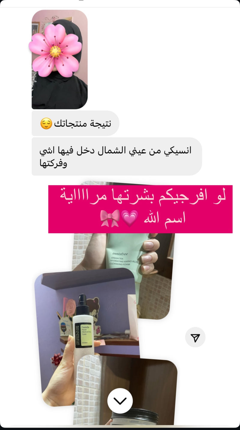 فيدباك زبونة