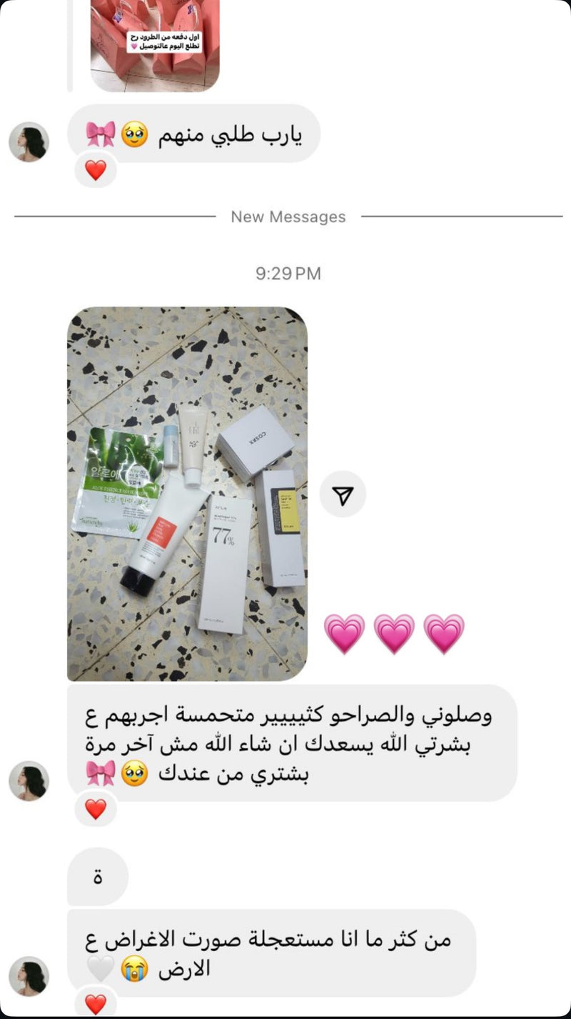 فيدباك زبونة