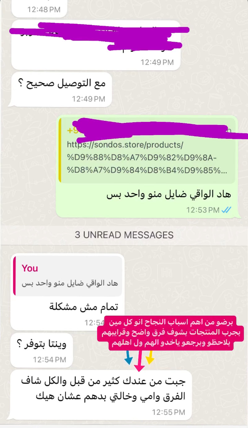 فيدباك زبونة