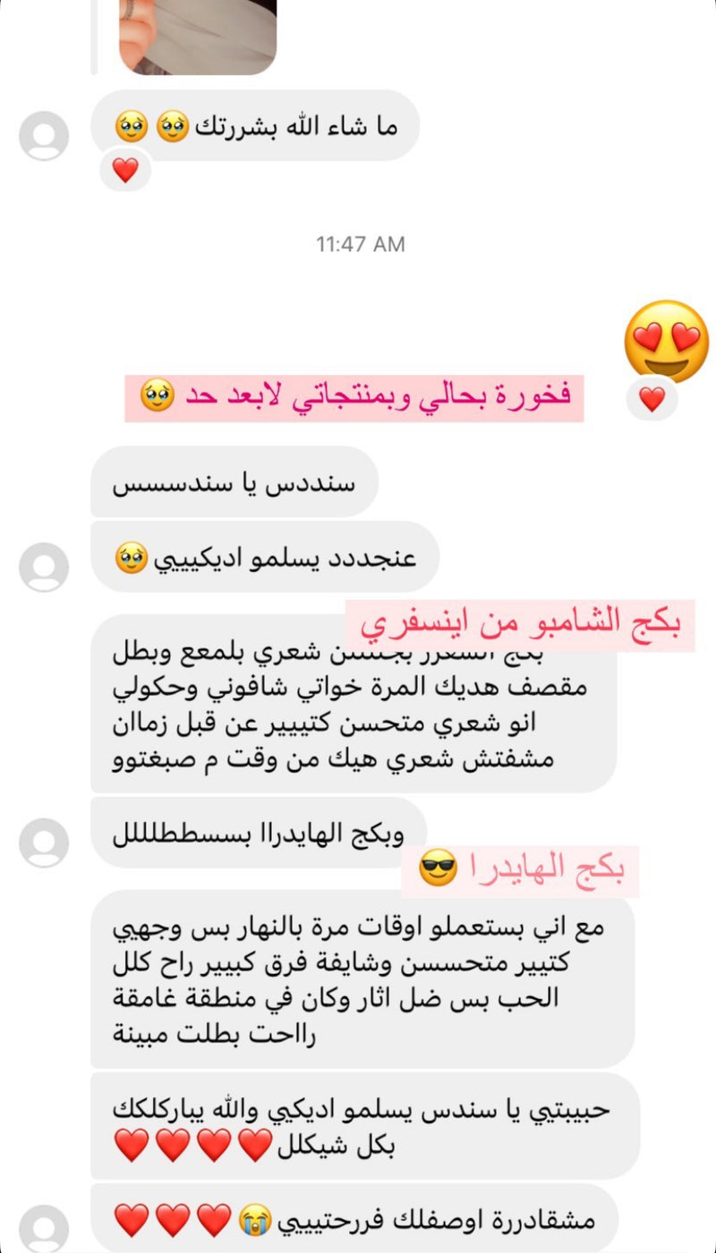 فيدباك زبونة