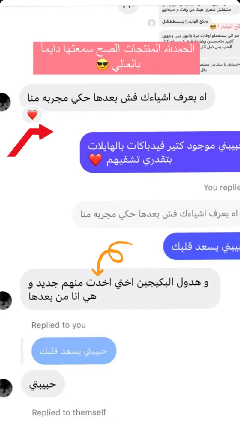 فيدباك زبونة