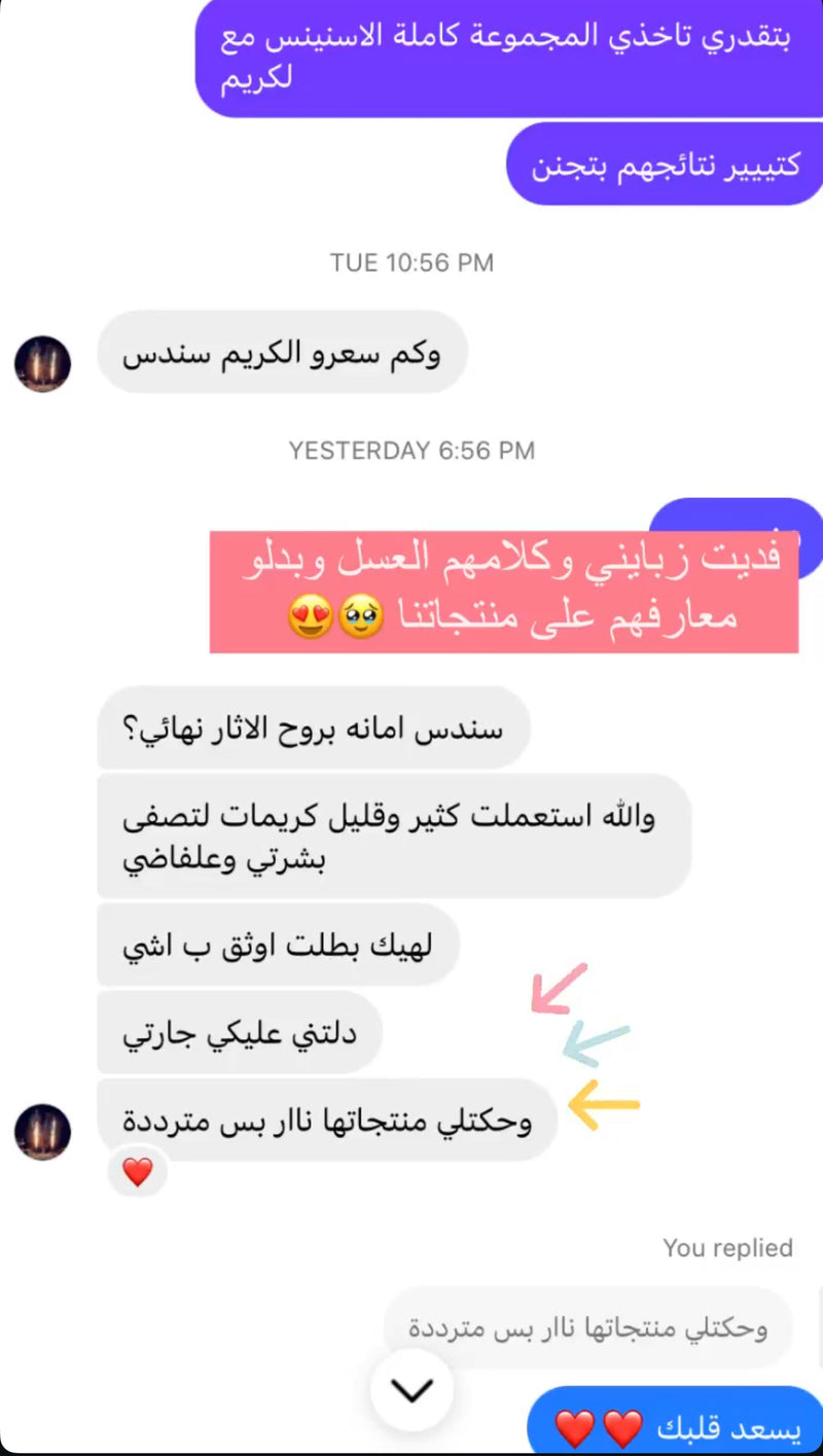 فيدباك زبونة
