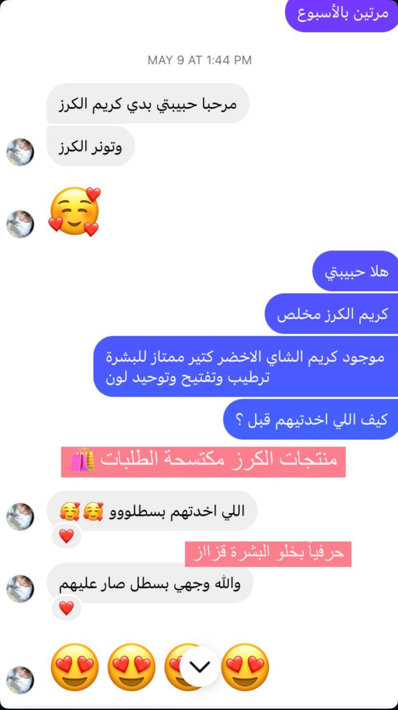 فيدباك زبونة