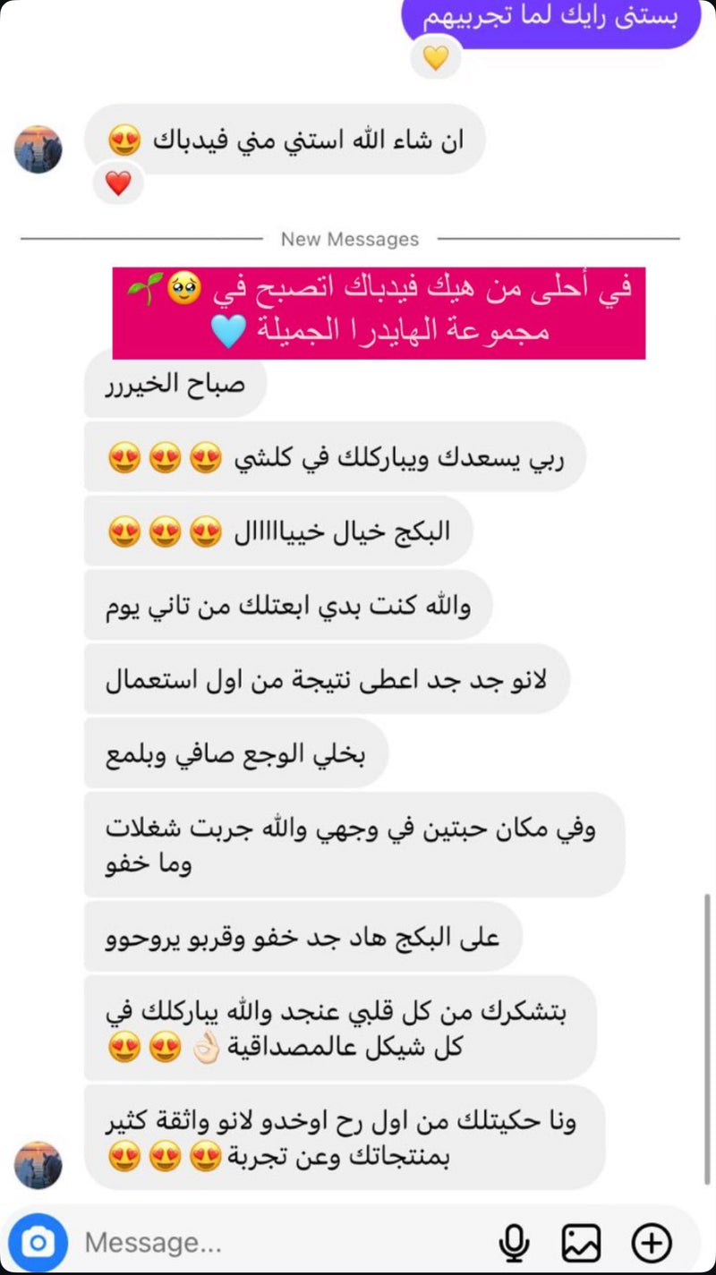 فيدباك زبونة