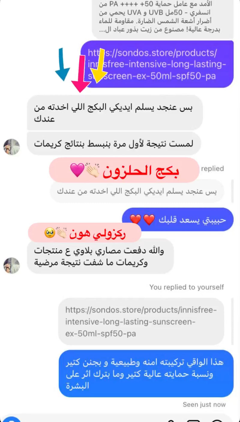 فيدباك زبونة