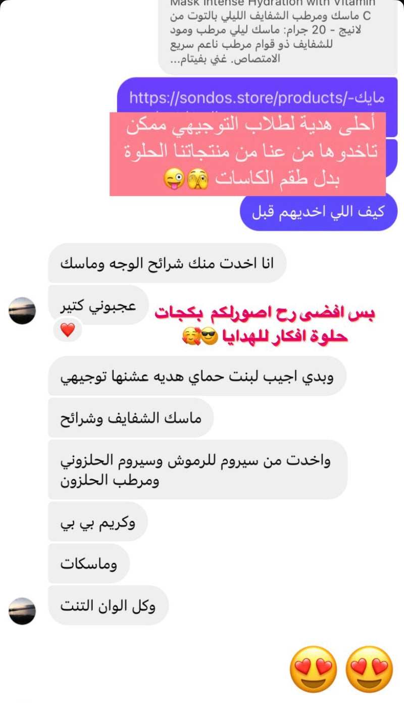 فيدباك زبونة