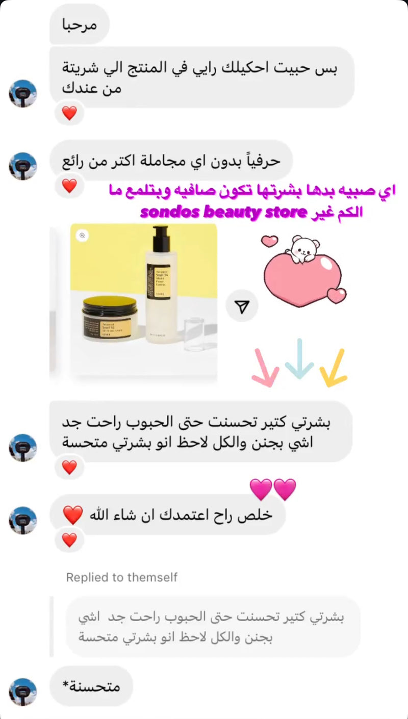 فيدباك زبونة
