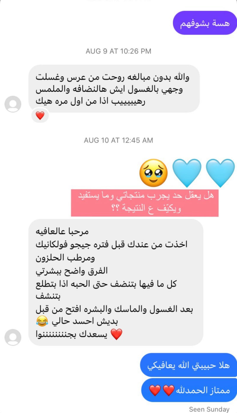 فيدباك زبونة