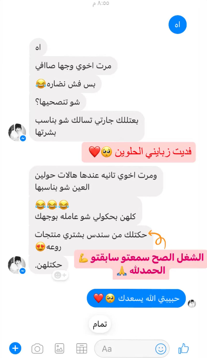 فيدباك زبونة