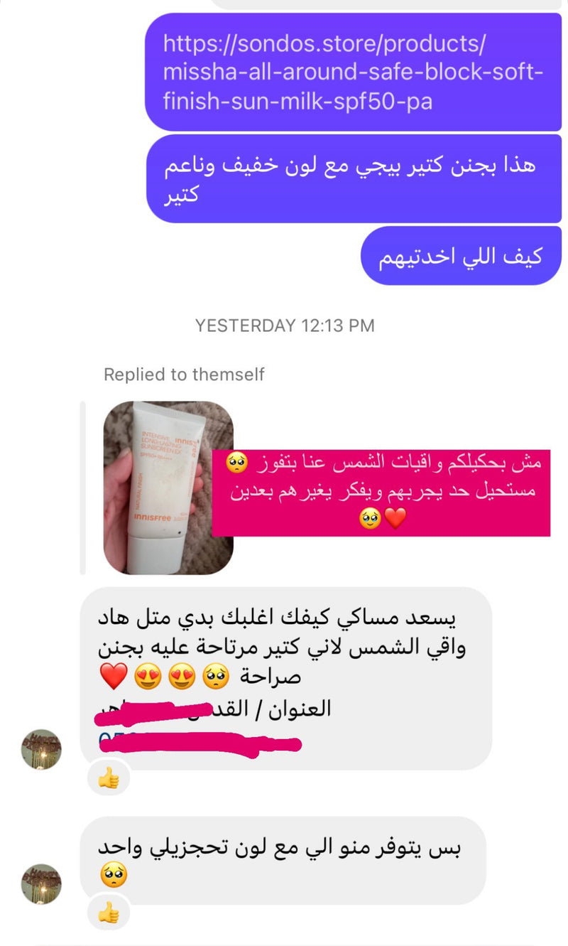 فيدباك زبونة