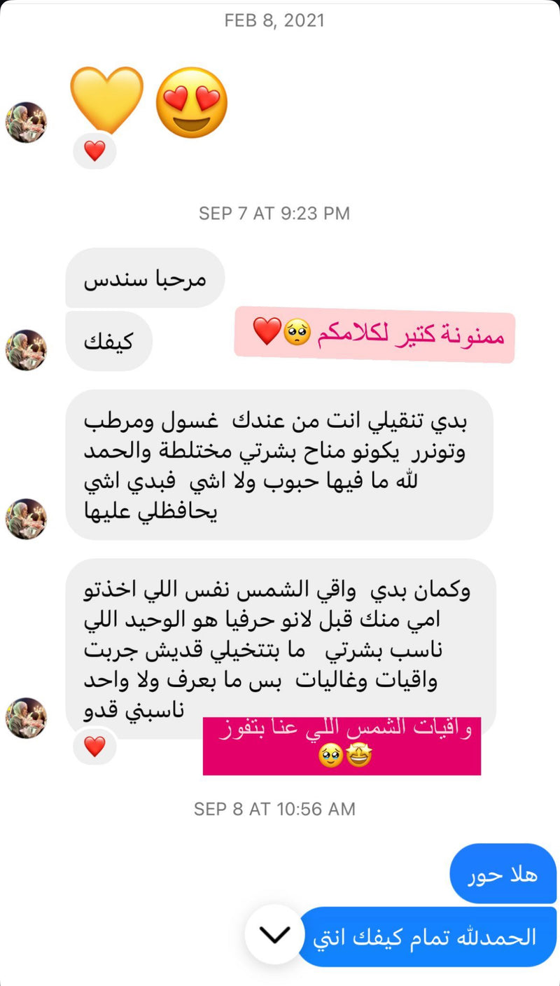 فيدباك زبونة