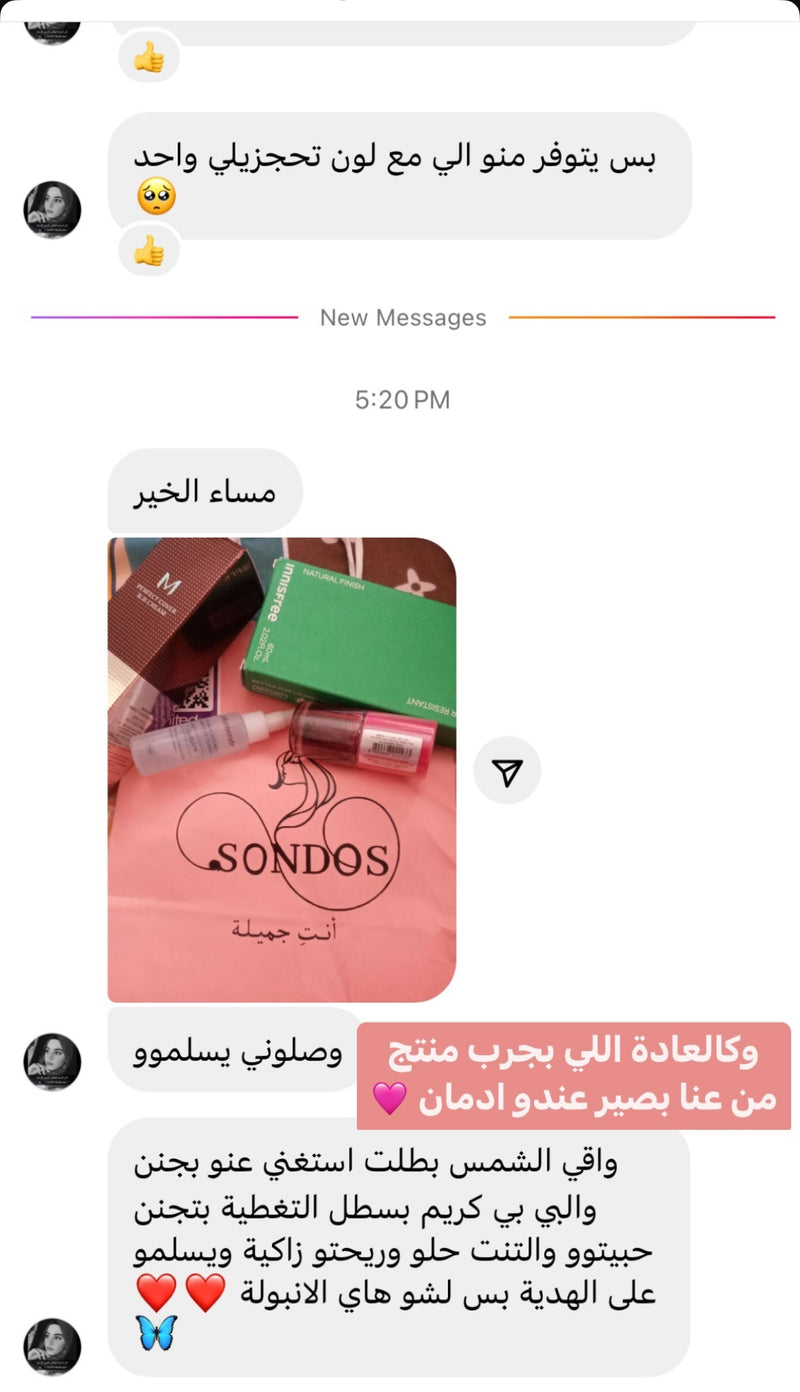 فيدباك زبونة