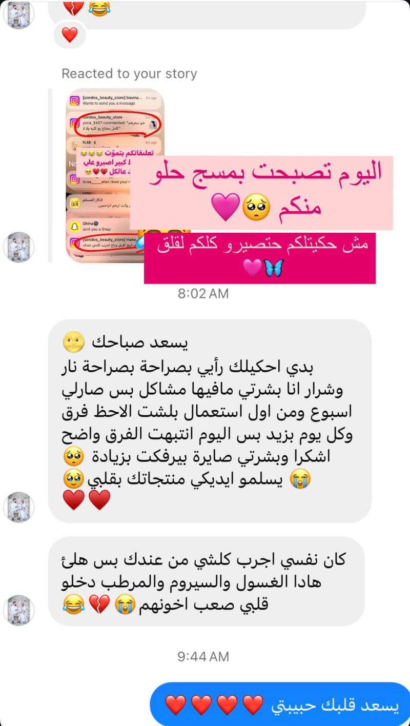 فيدباك زبونة