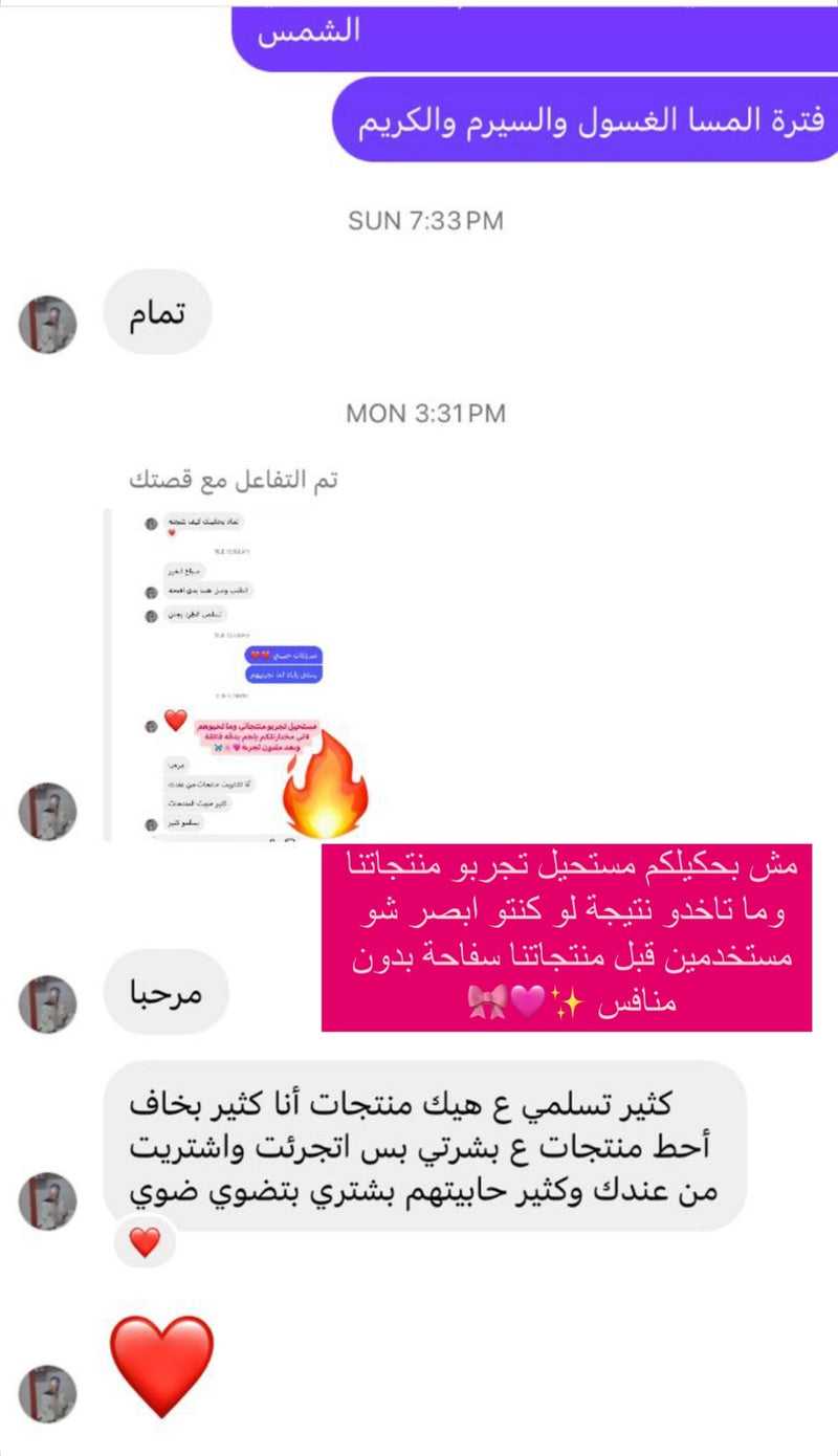 فيدباك زبونة