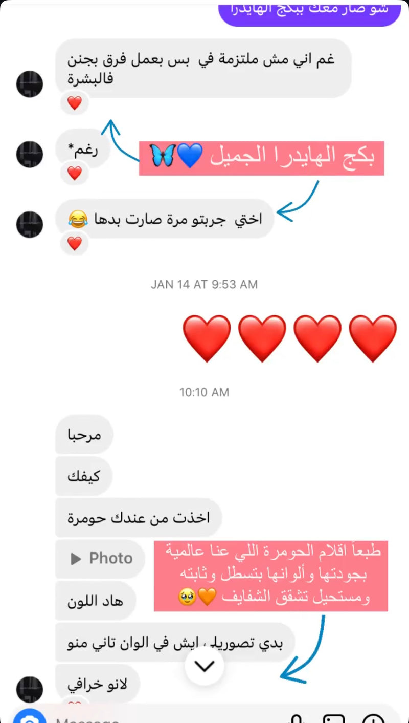 فيدباك زبونة