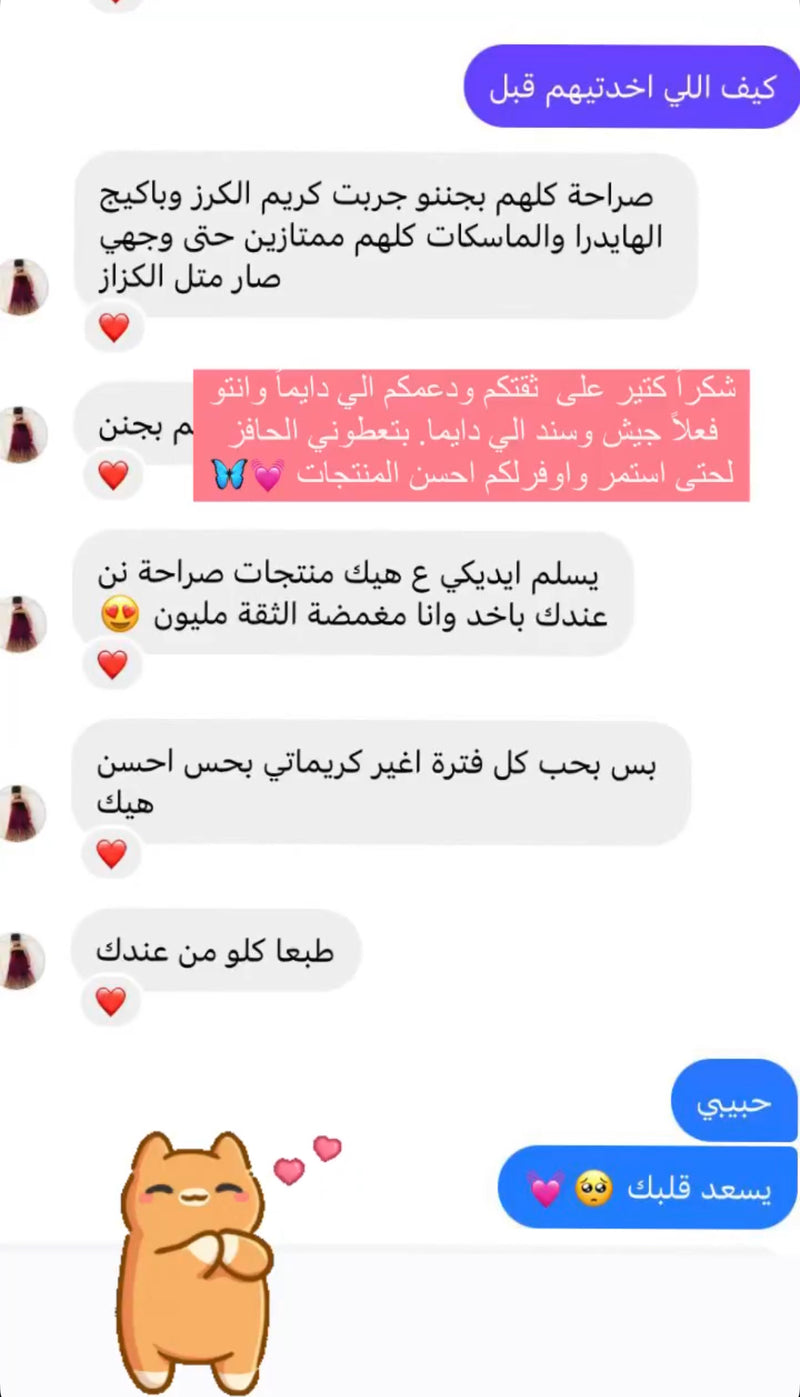 فيدباك زبونة