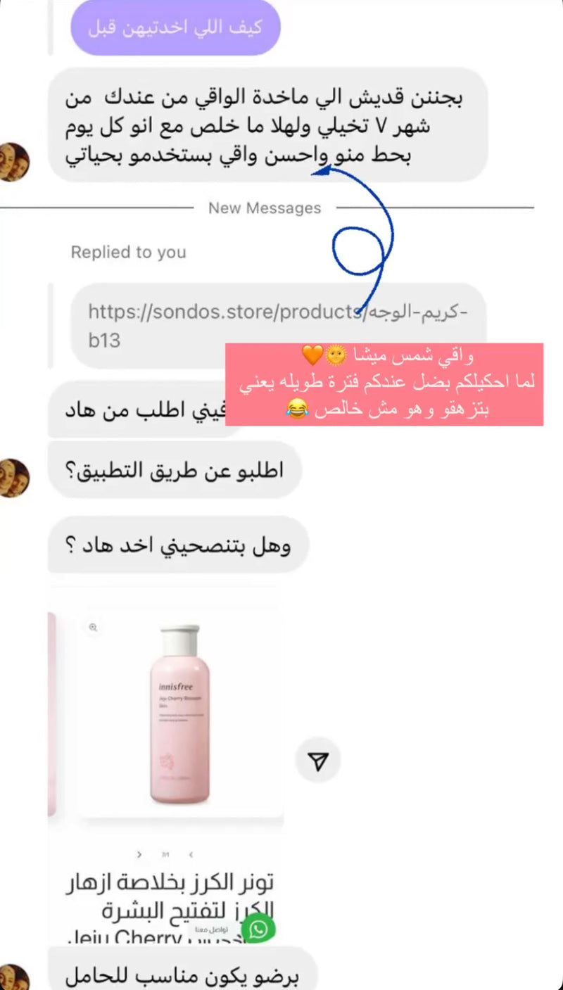 فيدباك زبونة