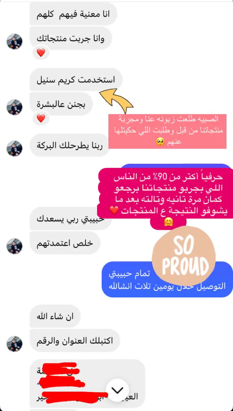 فيدباك زبونة