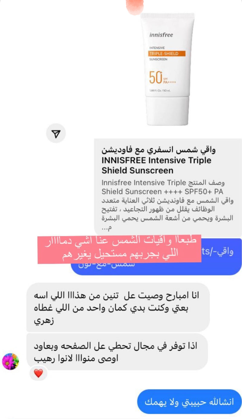 فيدباك زبونة