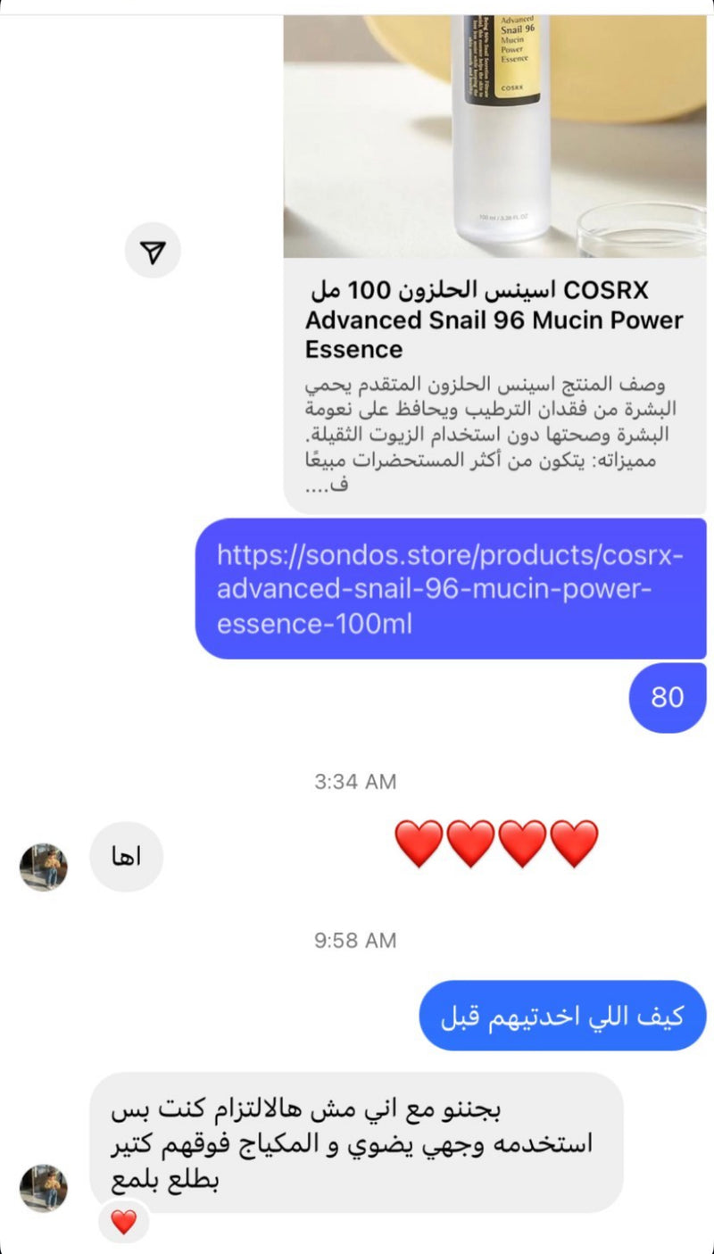 فيدباك زبونة