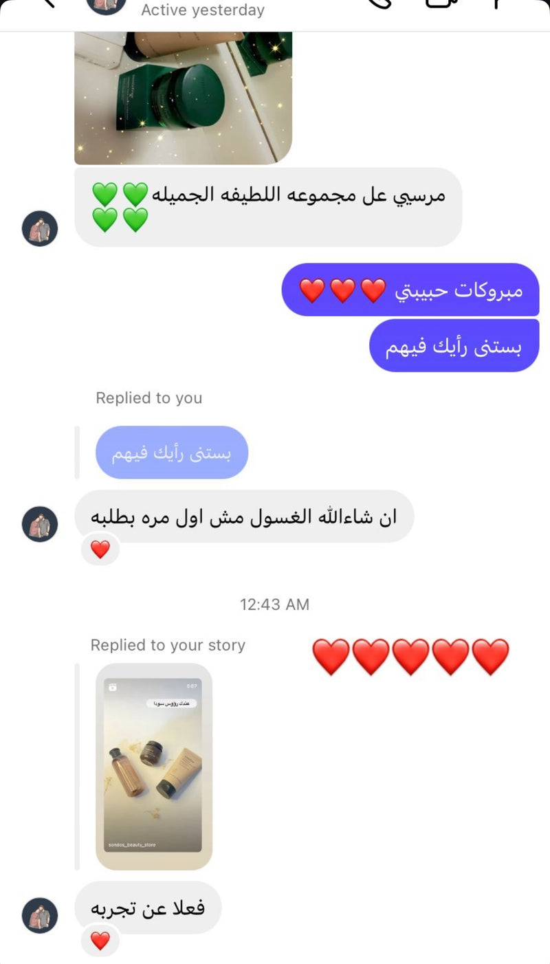 فيدباك زبونة