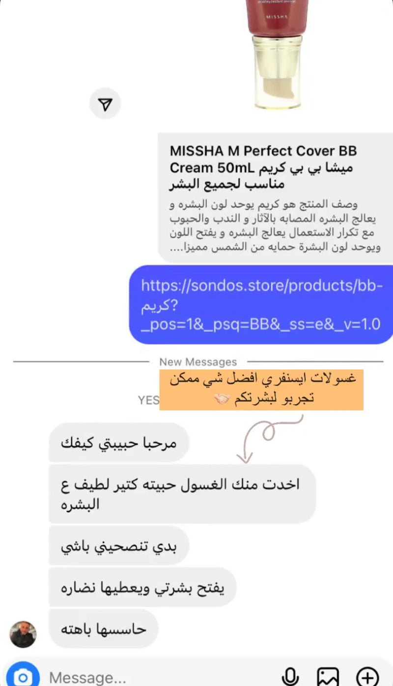 فيدباك زبونة