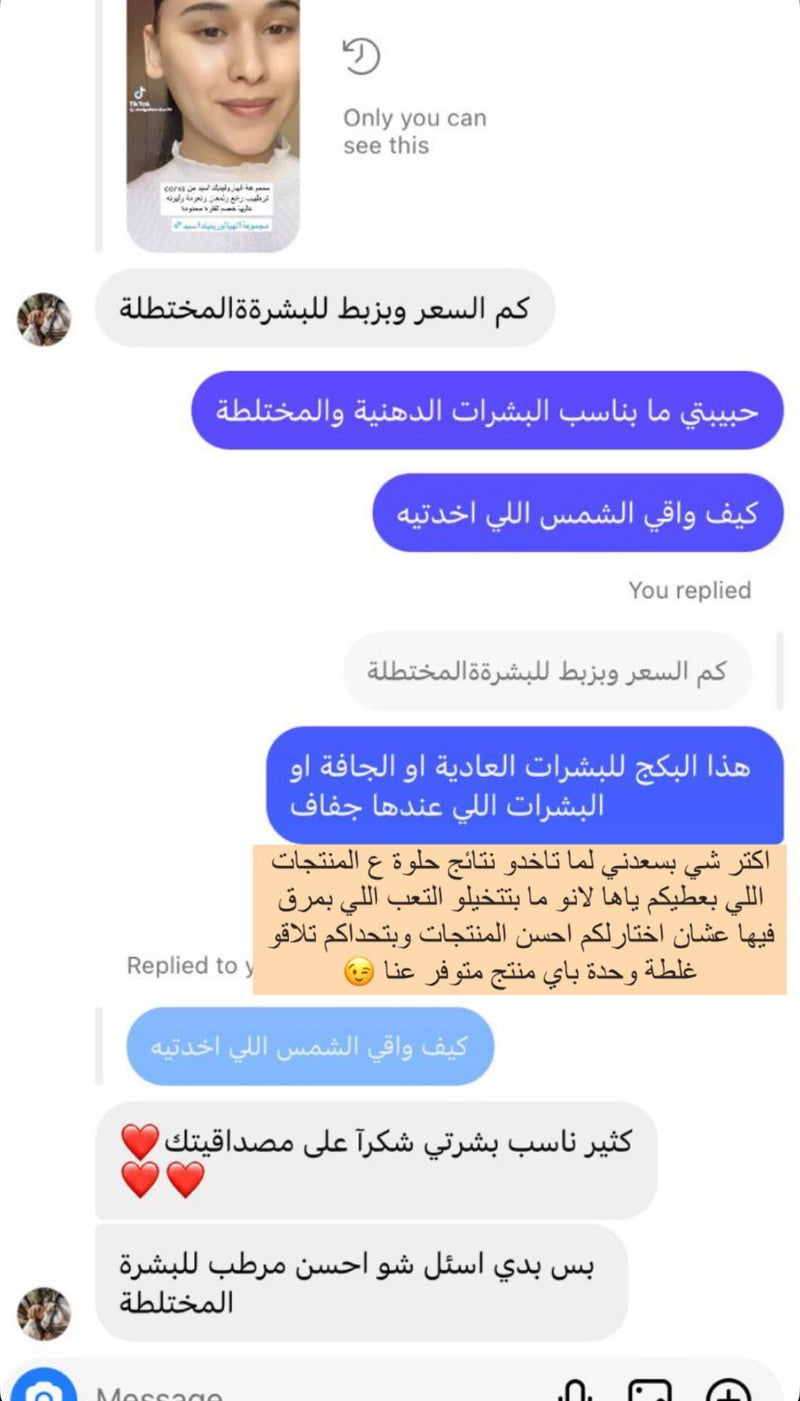 فيدباك زبونة