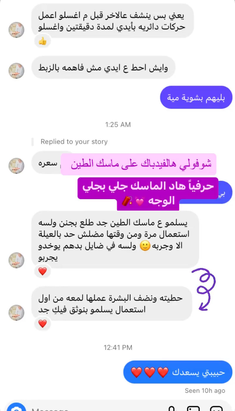 فيدباك زبونة