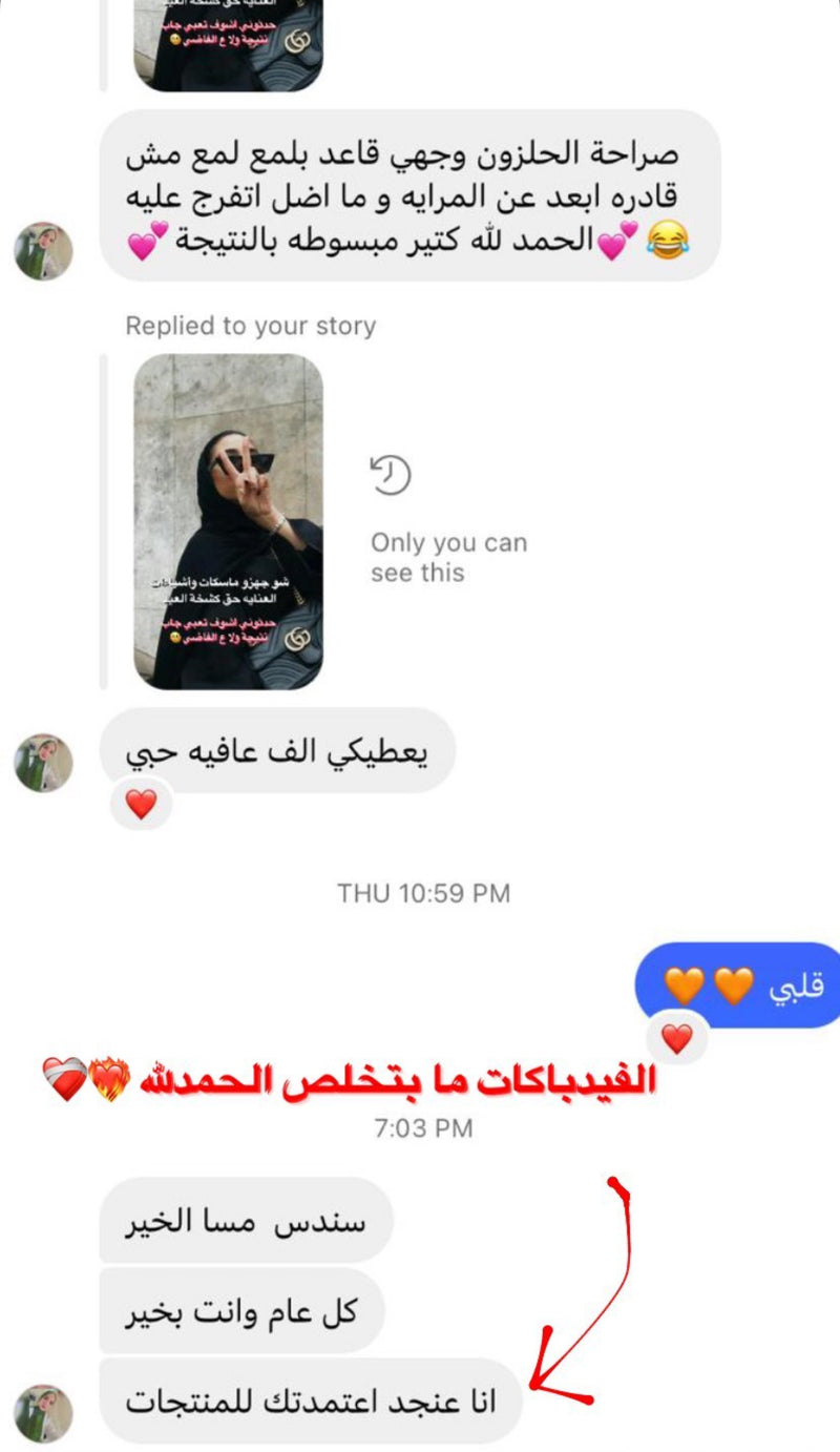 فيدباك زبونة