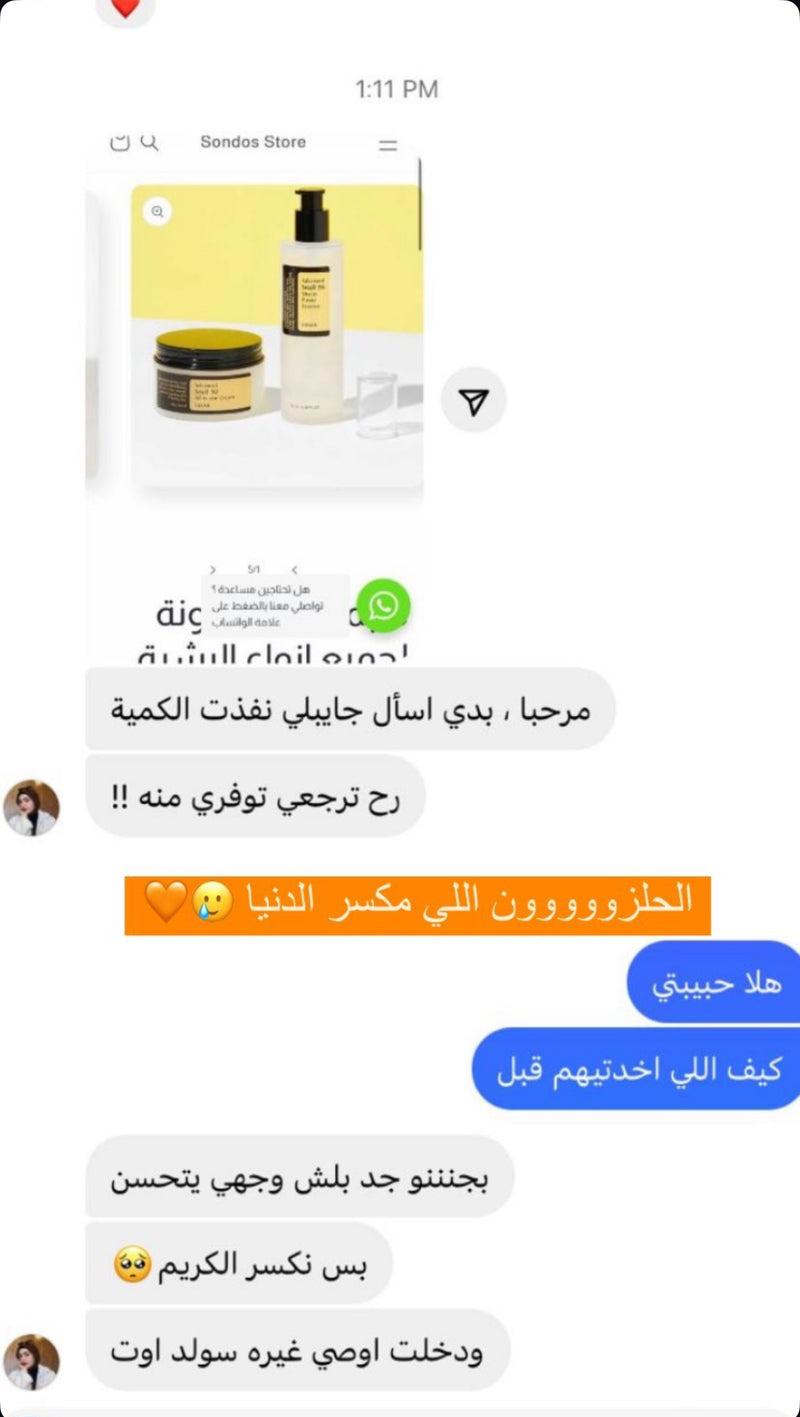 فيدباك زبونة