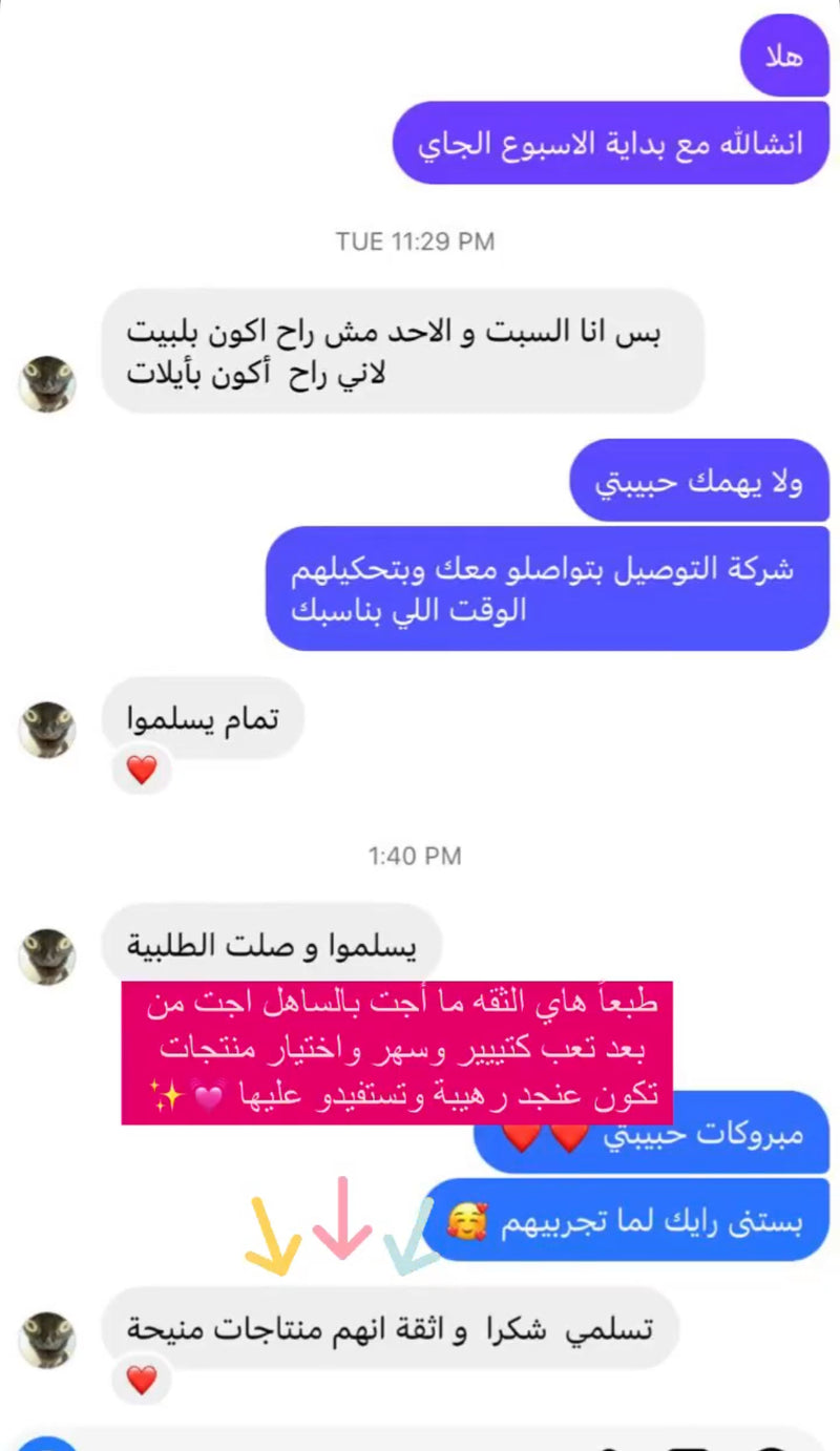 فيدباك زبونة