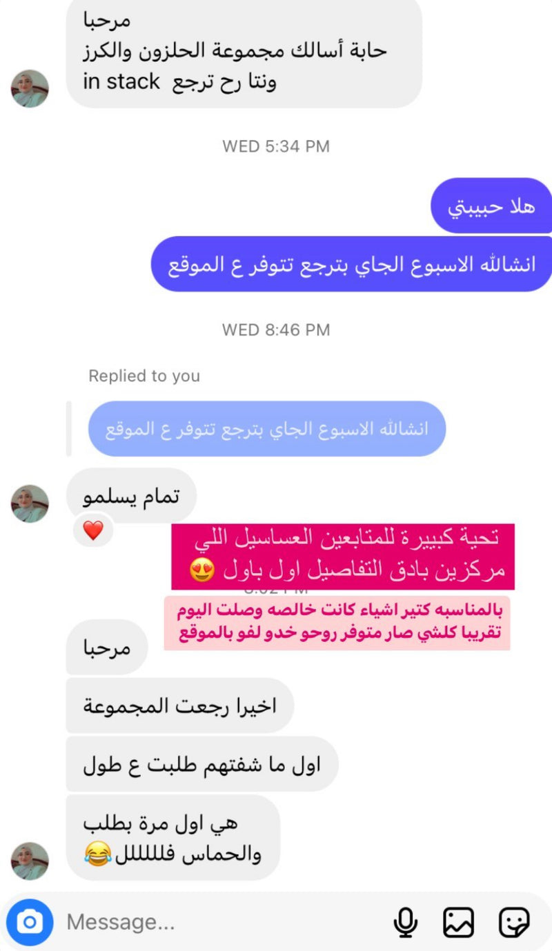 فيدباك زبونة
