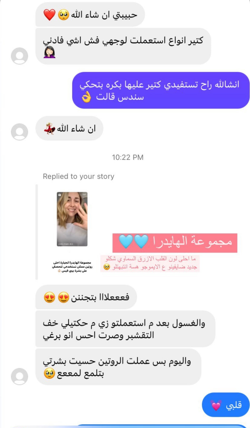 فيدباك زبونة