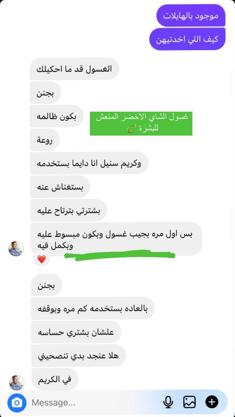 فيدباك زبونة
