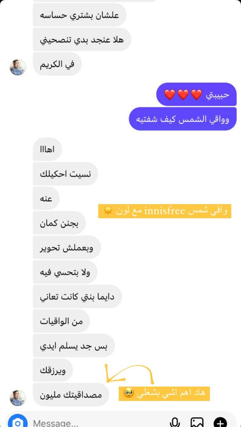 فيدباك زبونة