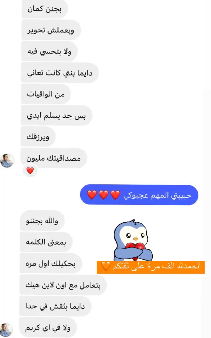 فيدباك زبونة