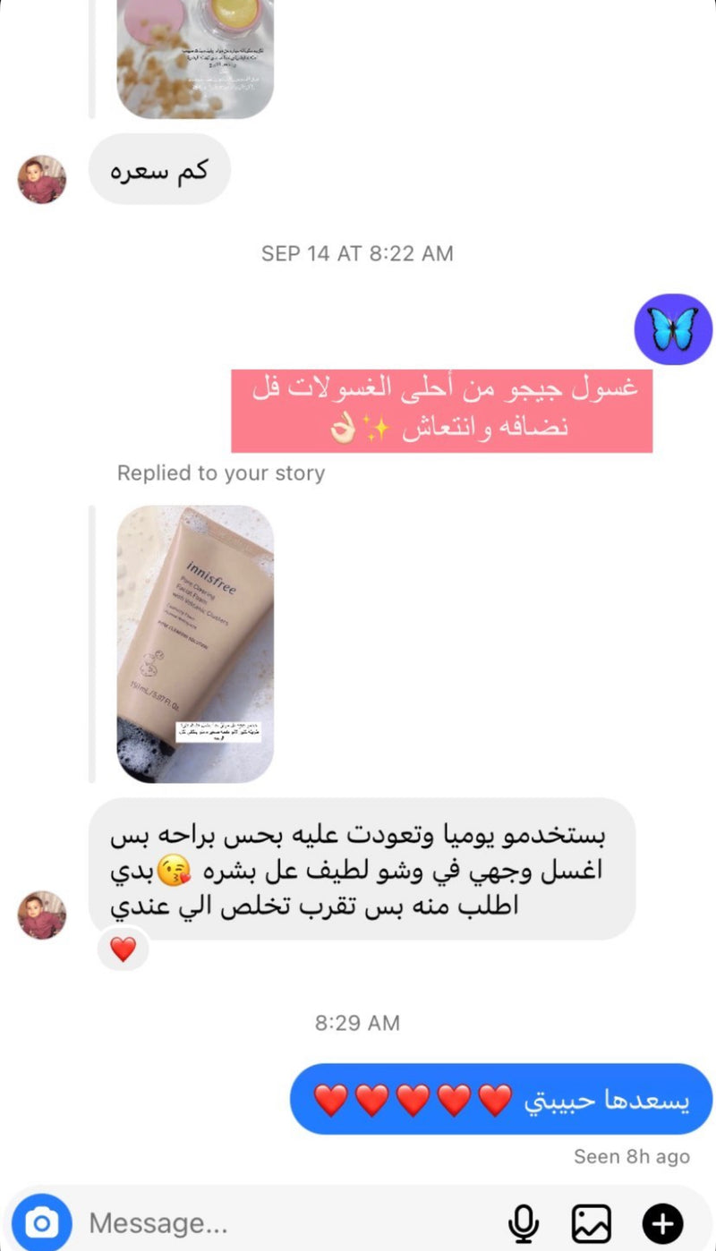 فيدباك زبونة