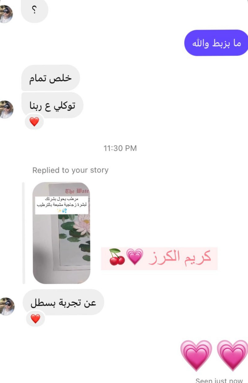 فيدباك زبونة