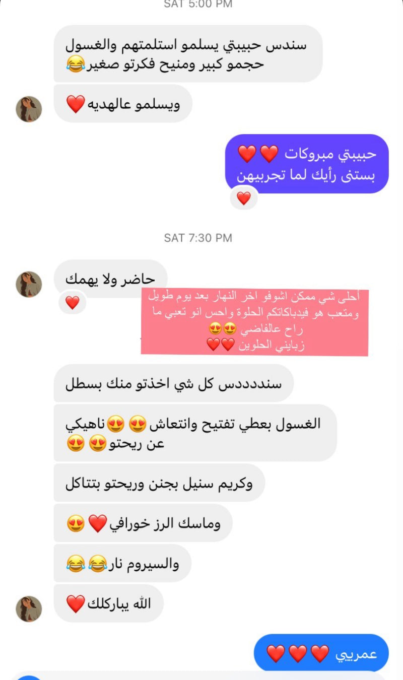 فيدباك زبونة