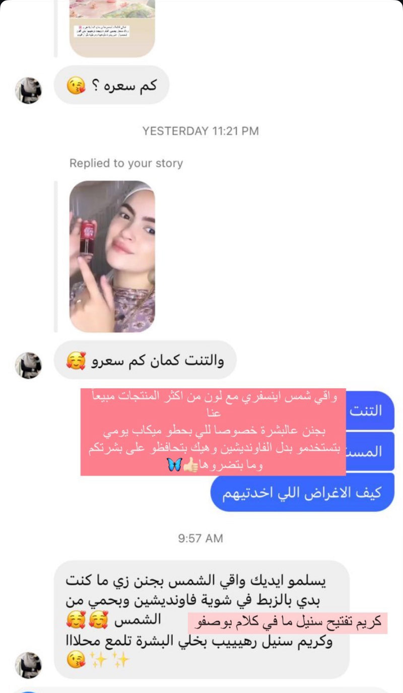 فيدباك زبونة