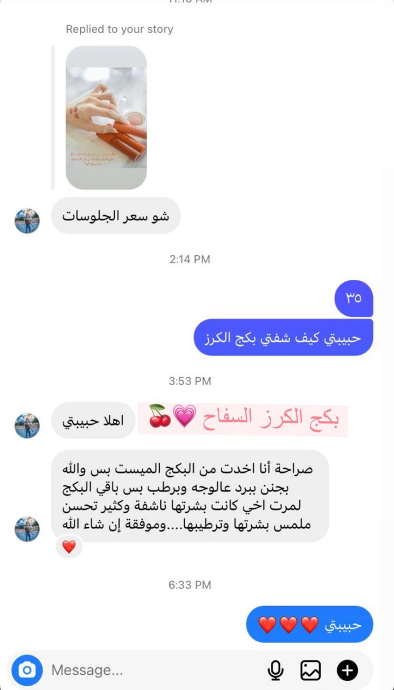 فيدباك زبونة