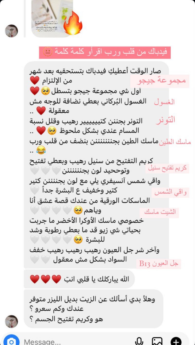 فيدباك زبونة