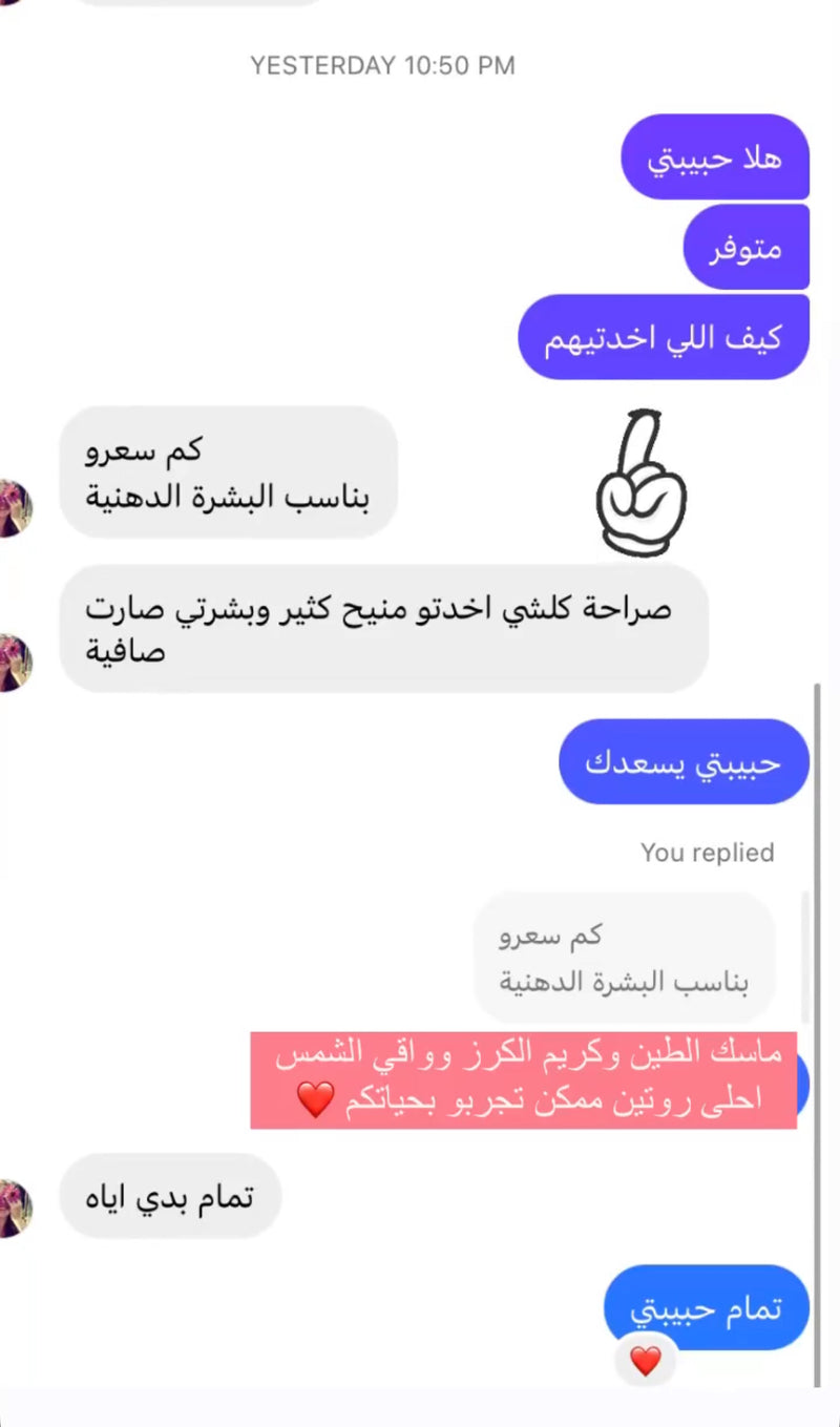فيدباك زبونة