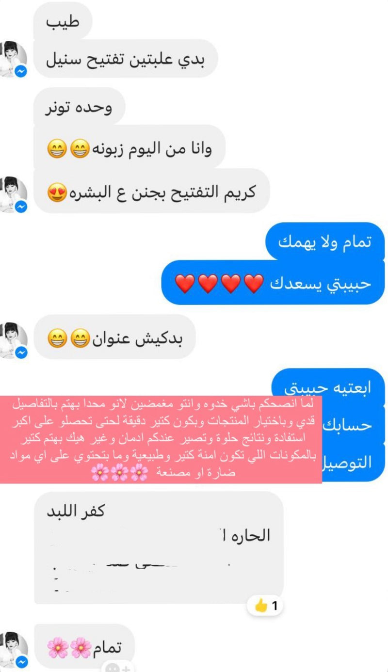 فيدباك زبونة